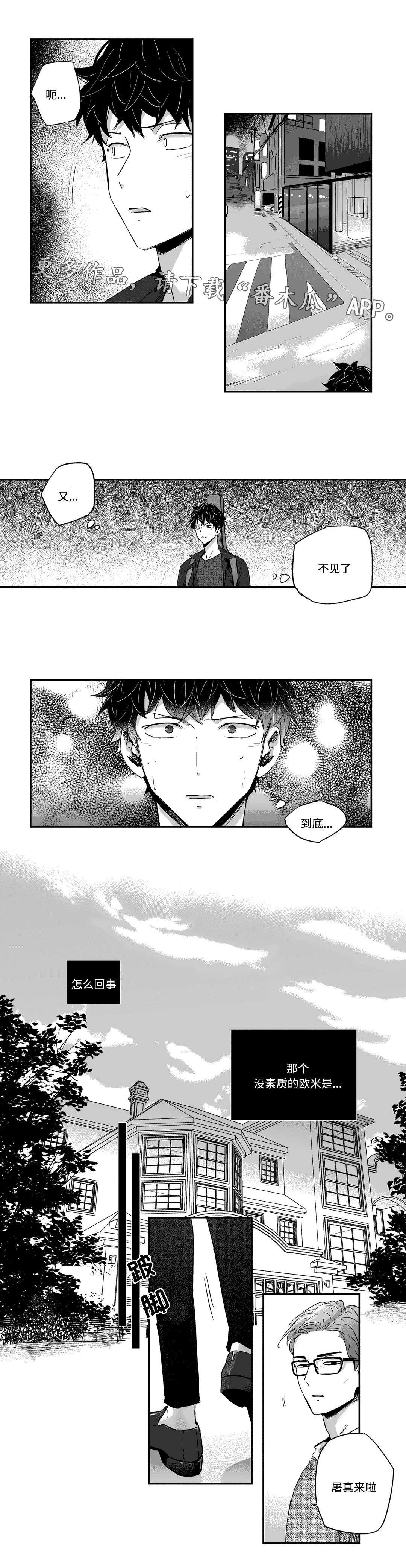 第8话3
