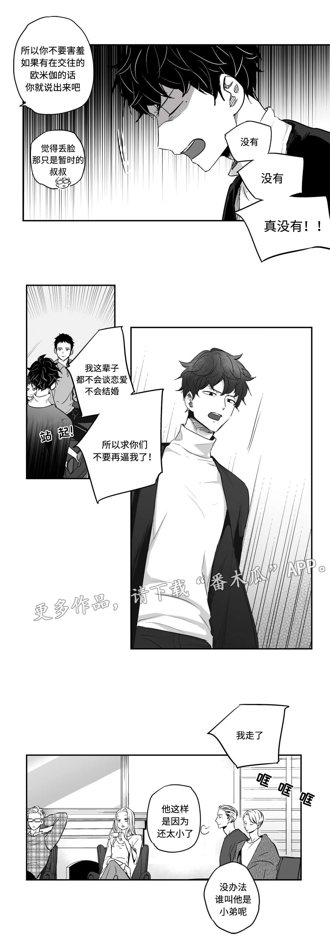 第8话9
