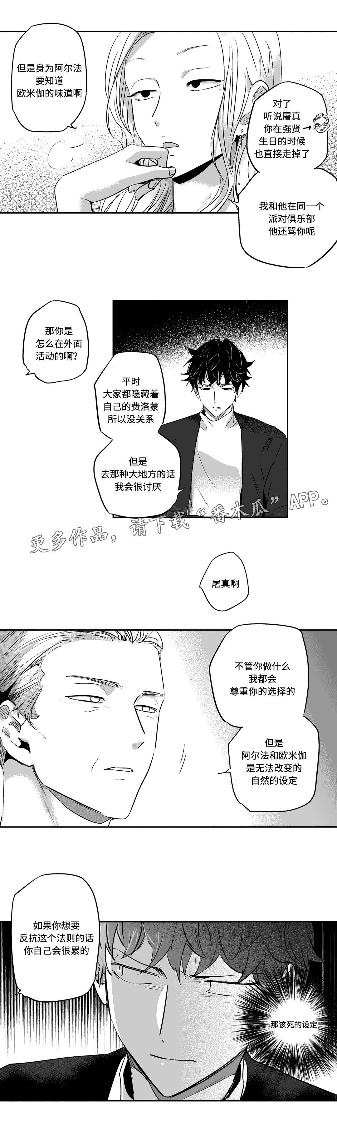 第8话8