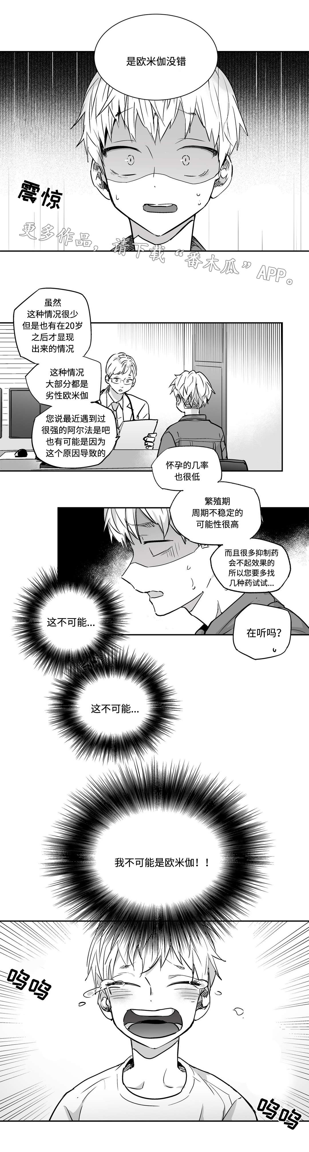 第6话2