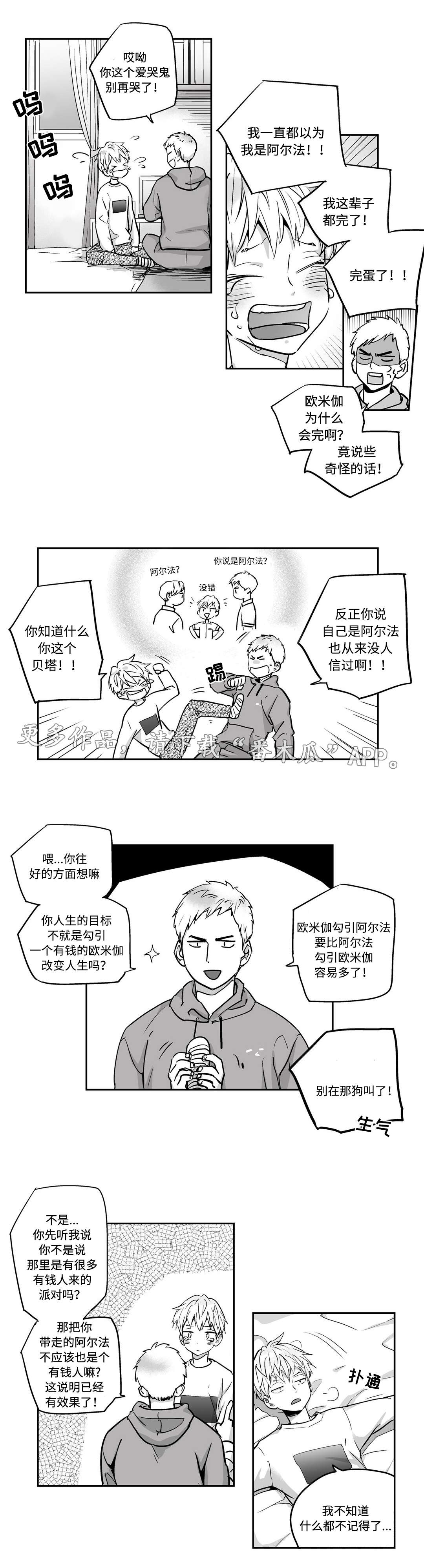 第6话3