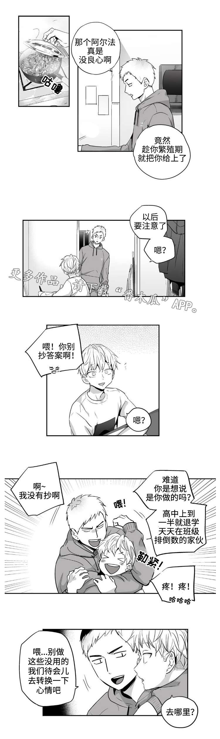 第6话7