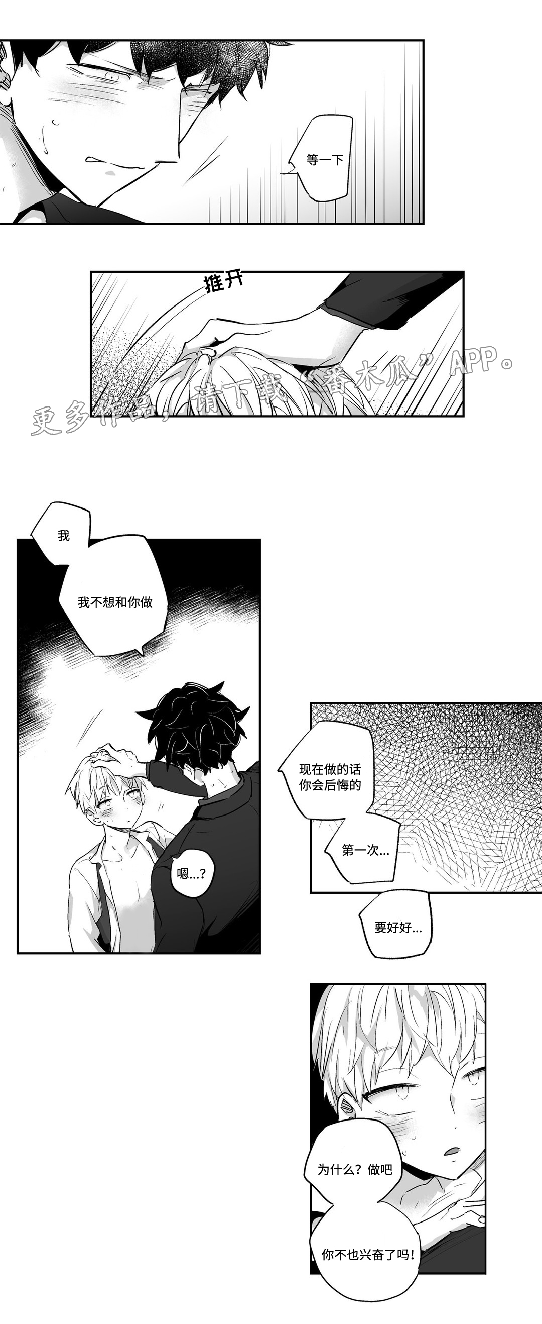 第5话1