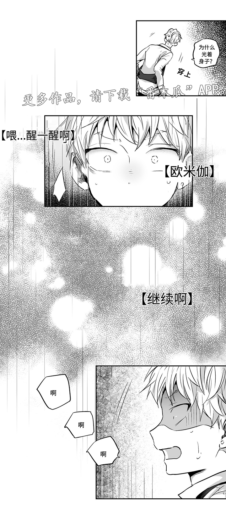 第5话7