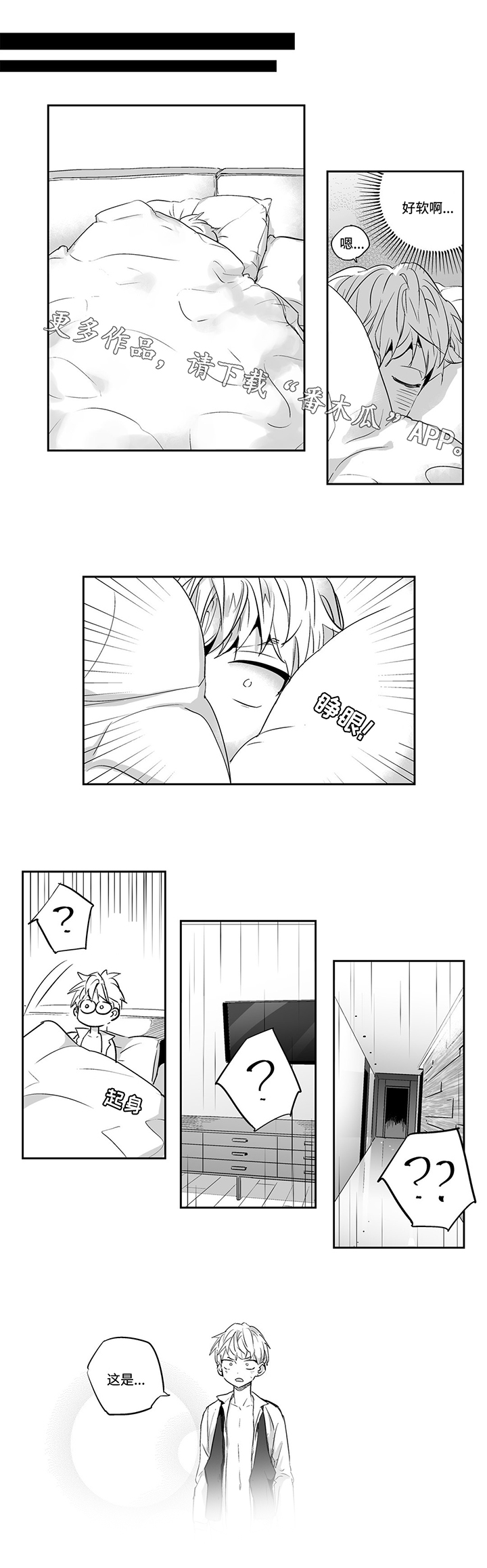 第5话6