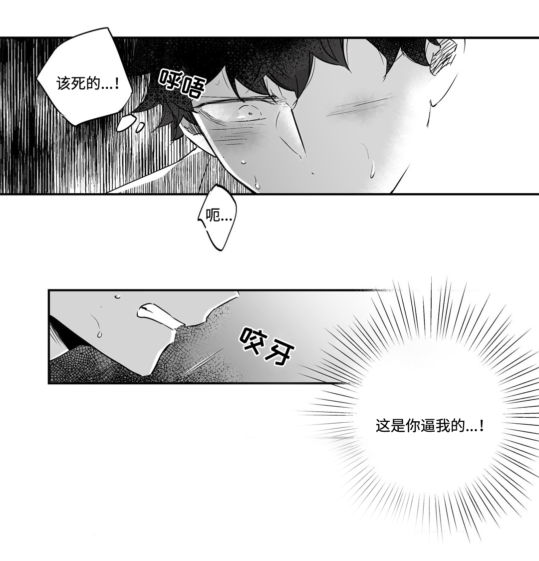 第5话3