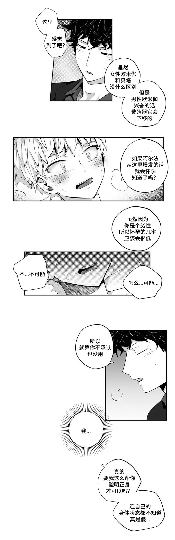 第4话3
