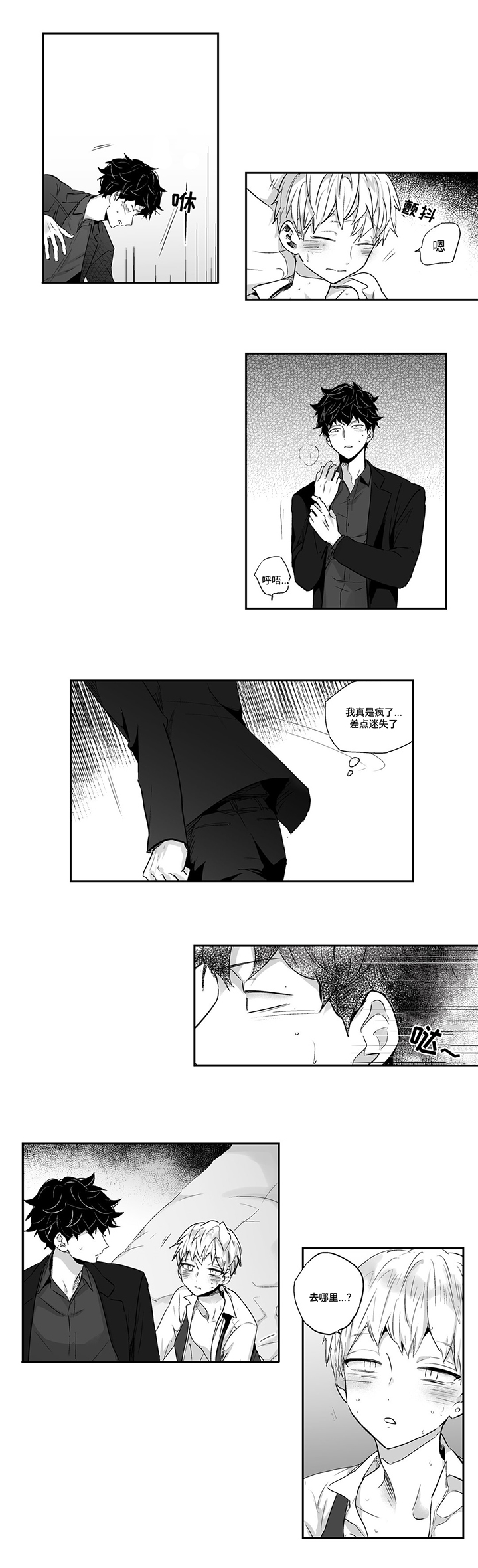 第4话6