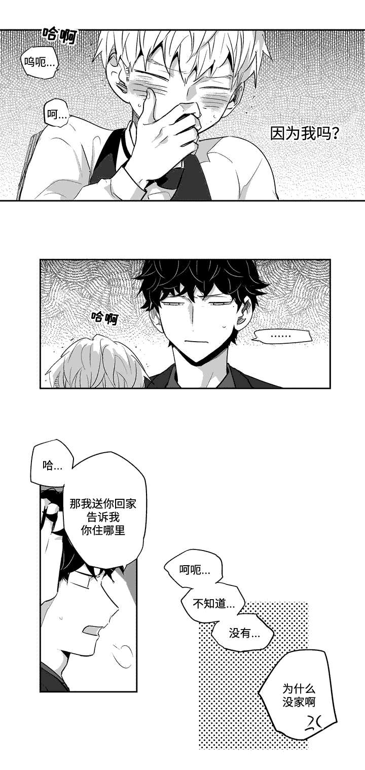 第3话4
