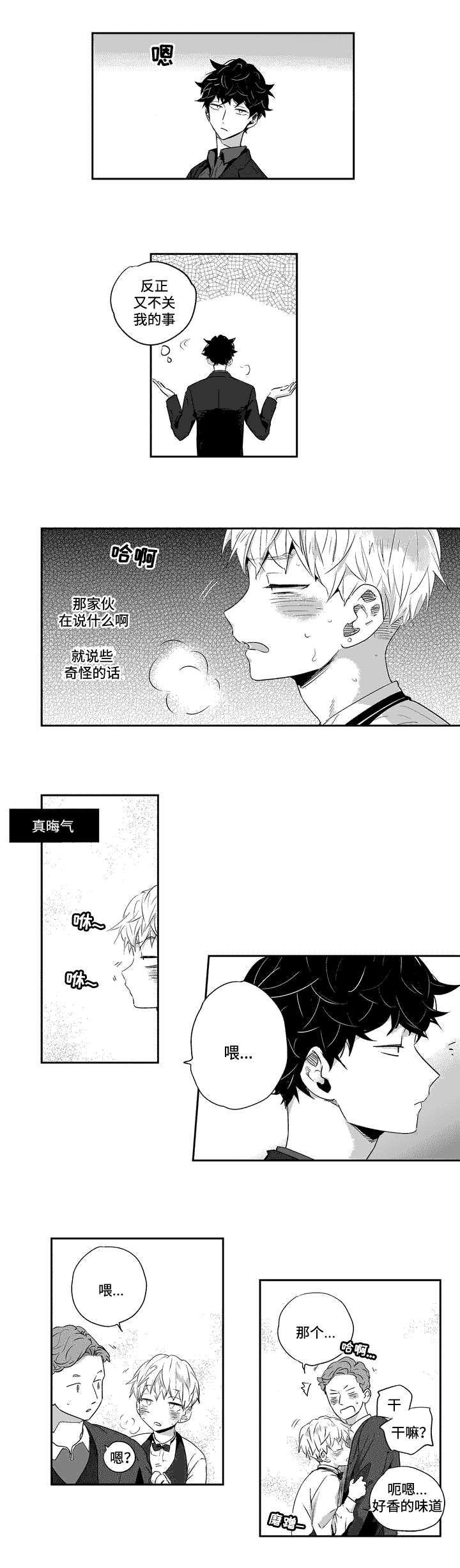 第3话1