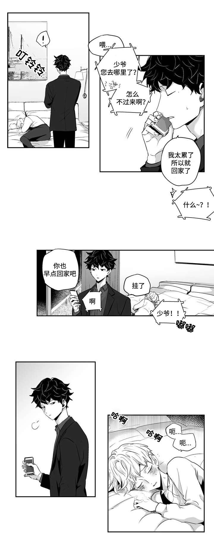 第3话7