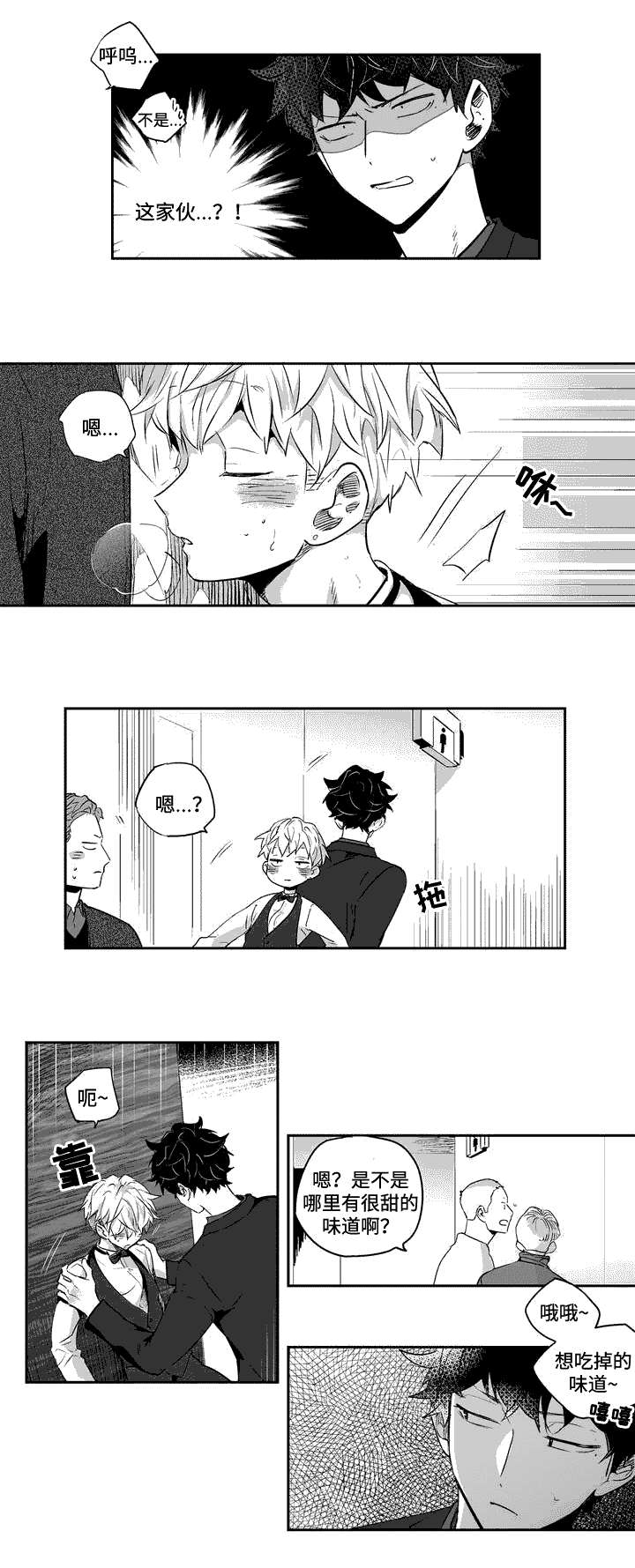第3话2