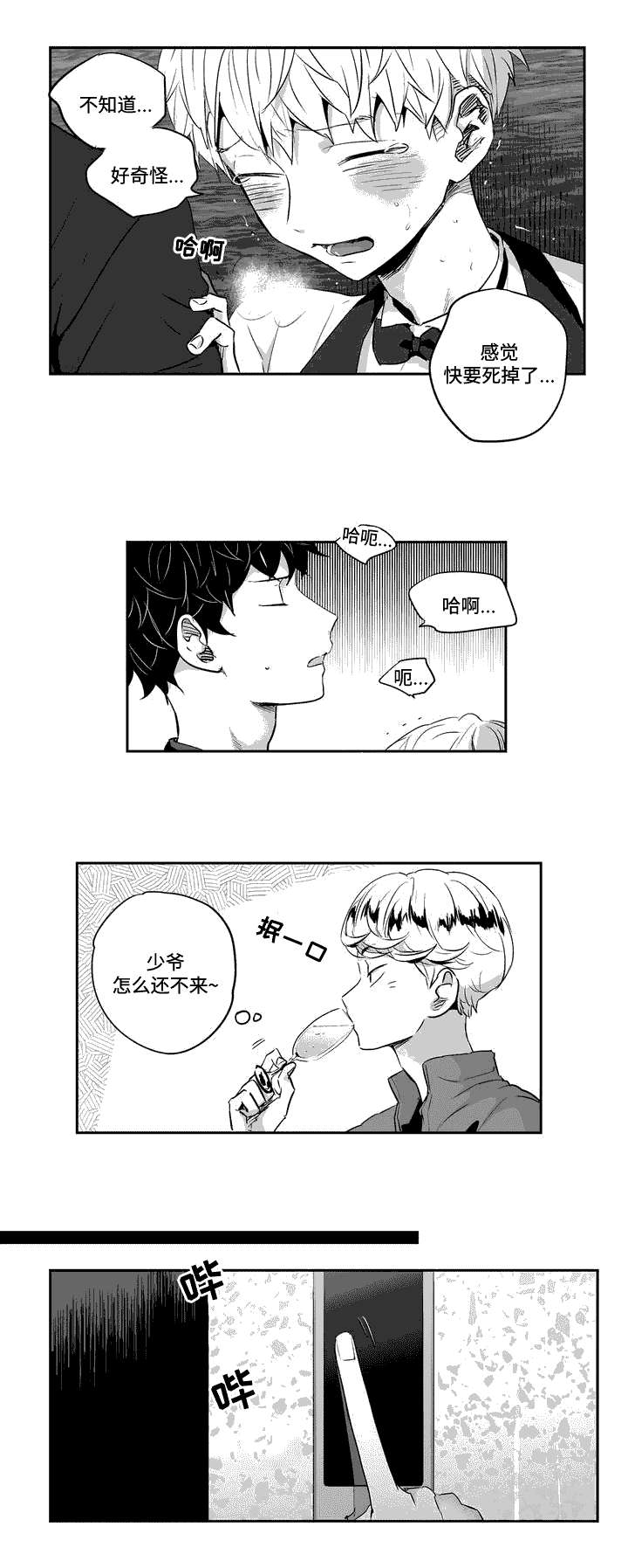 第3话5
