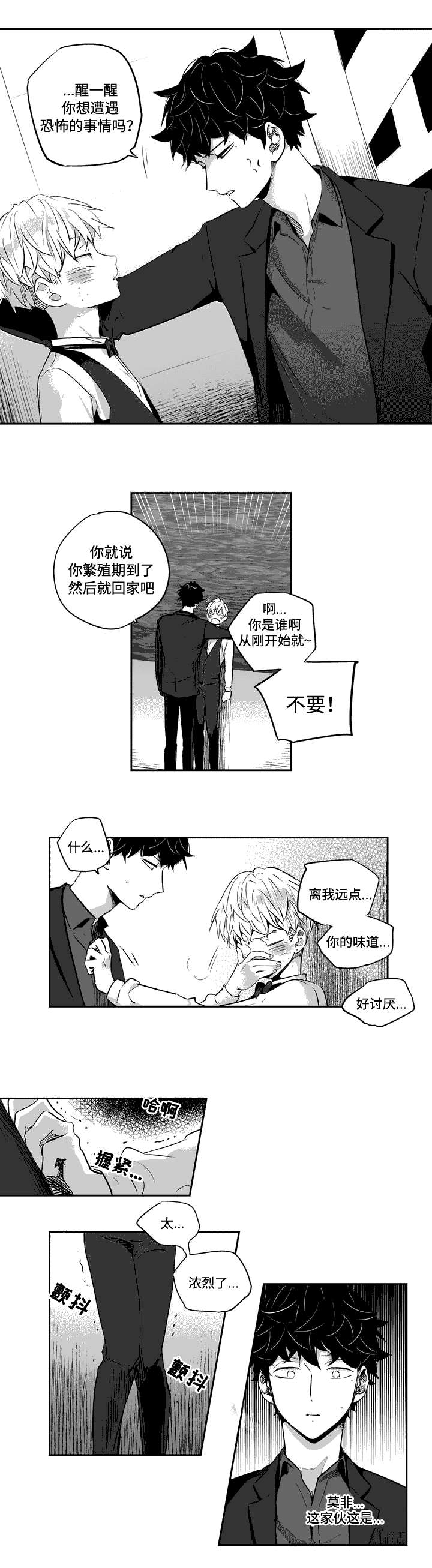 第3话3