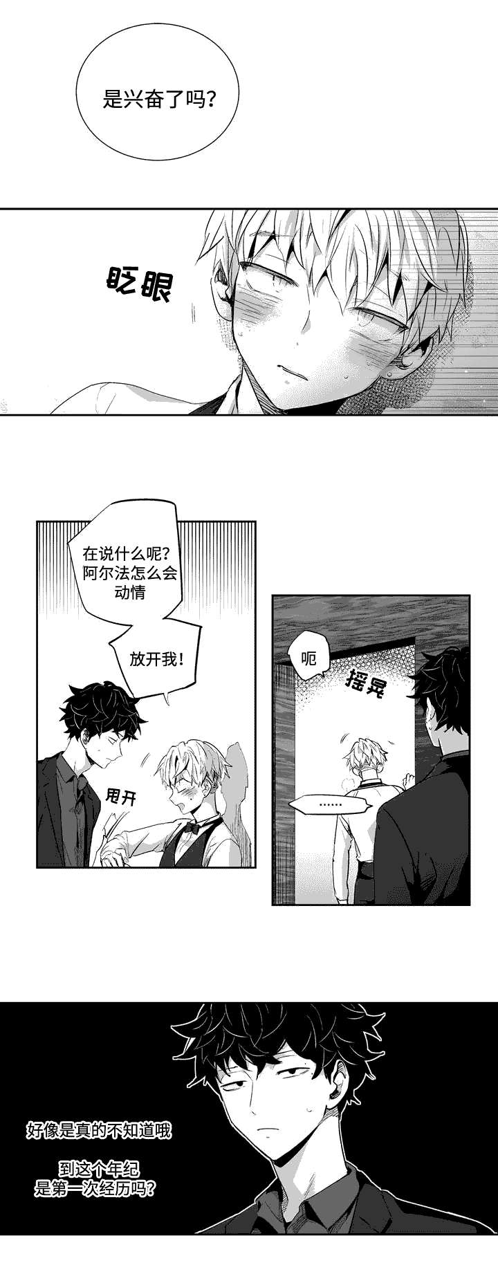 第3话0
