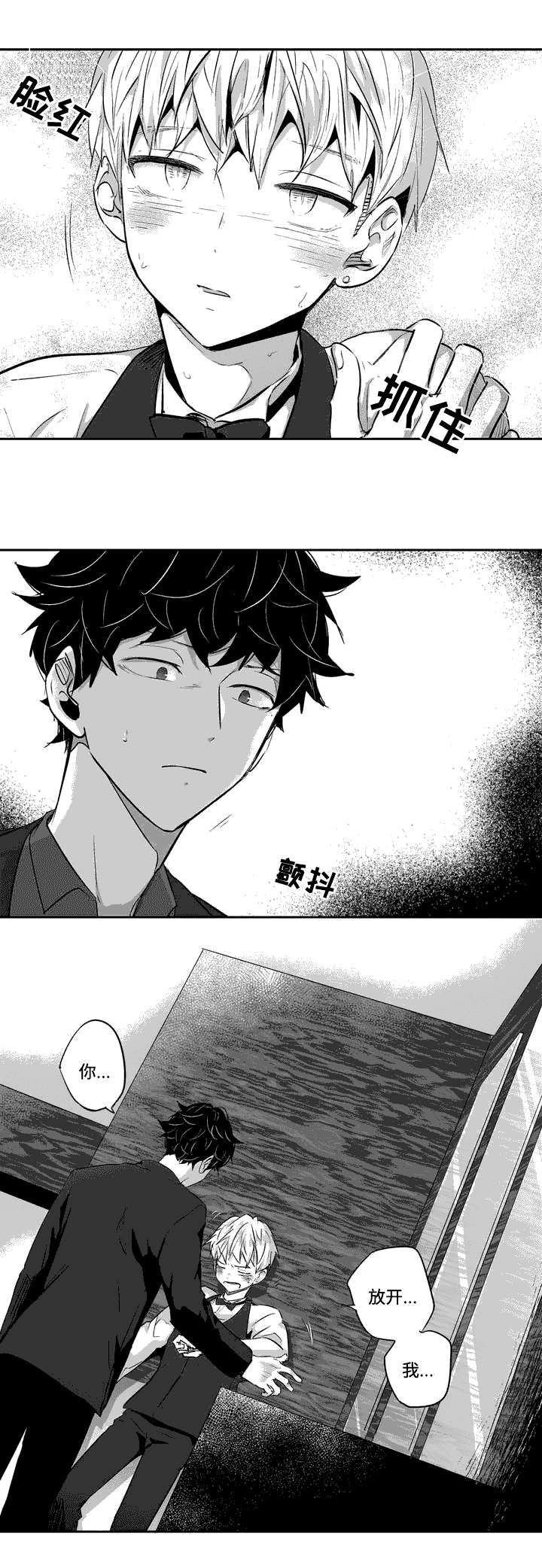 第2话8