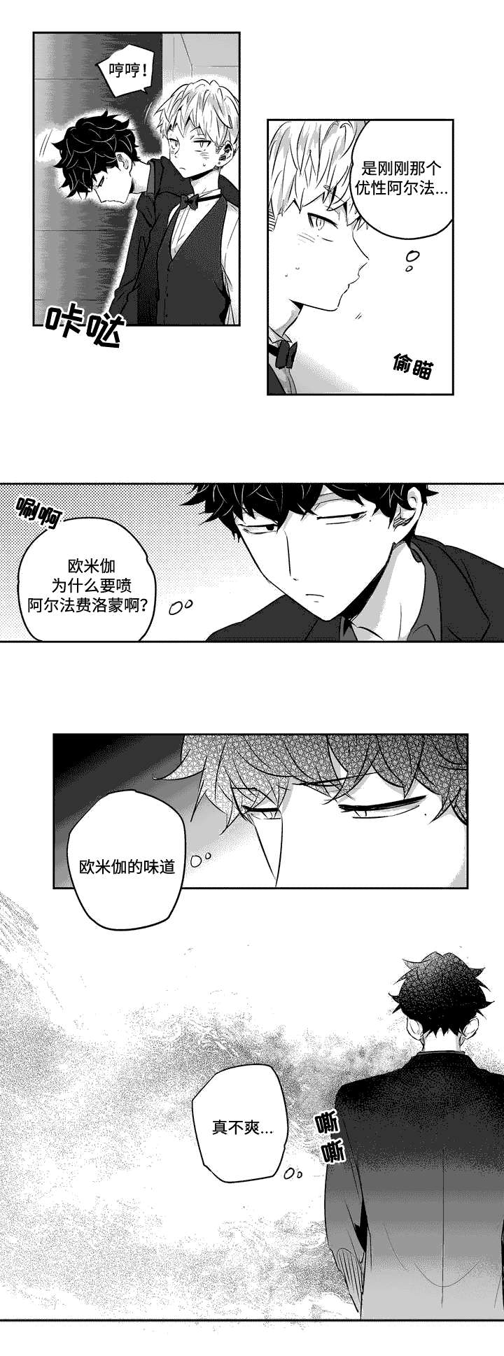 第2话5