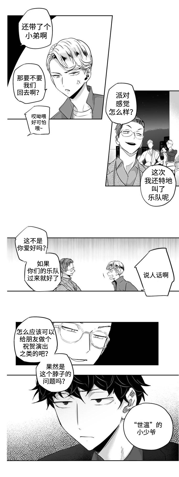 第1话7