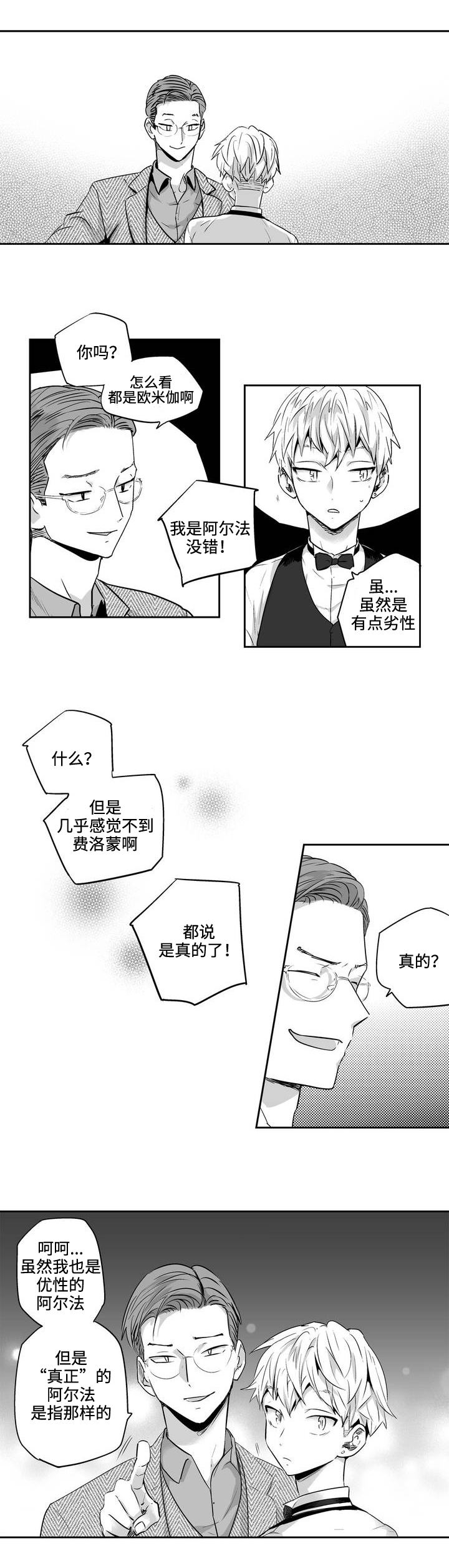 第1话4
