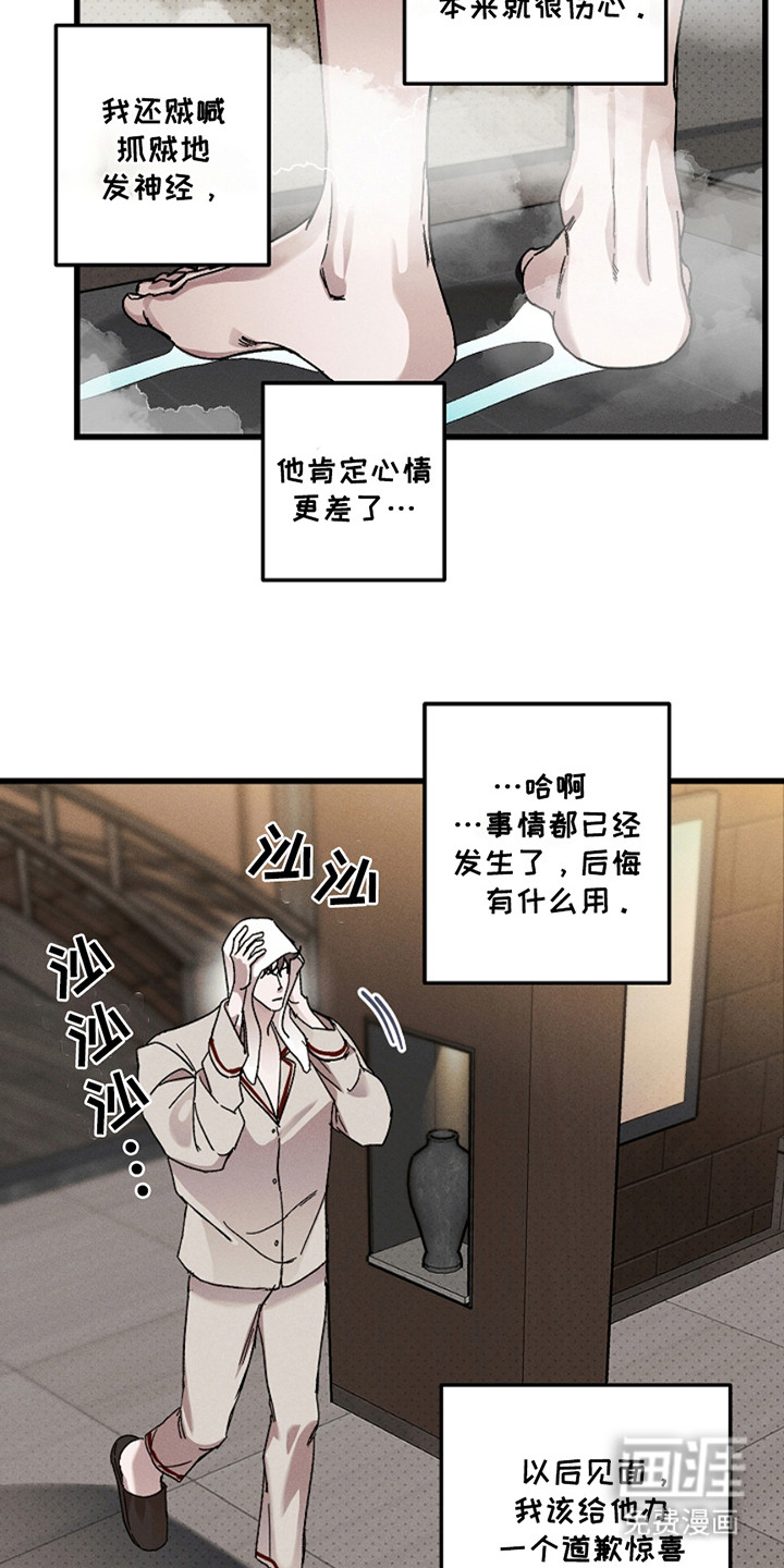 第41话9