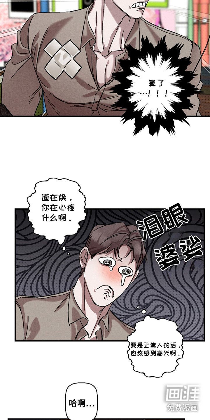 第37话12