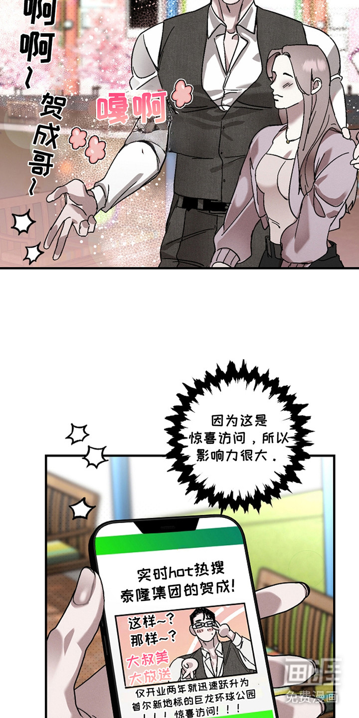 第37话8