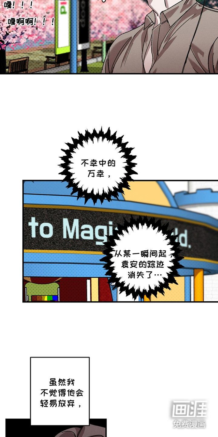 第37话10