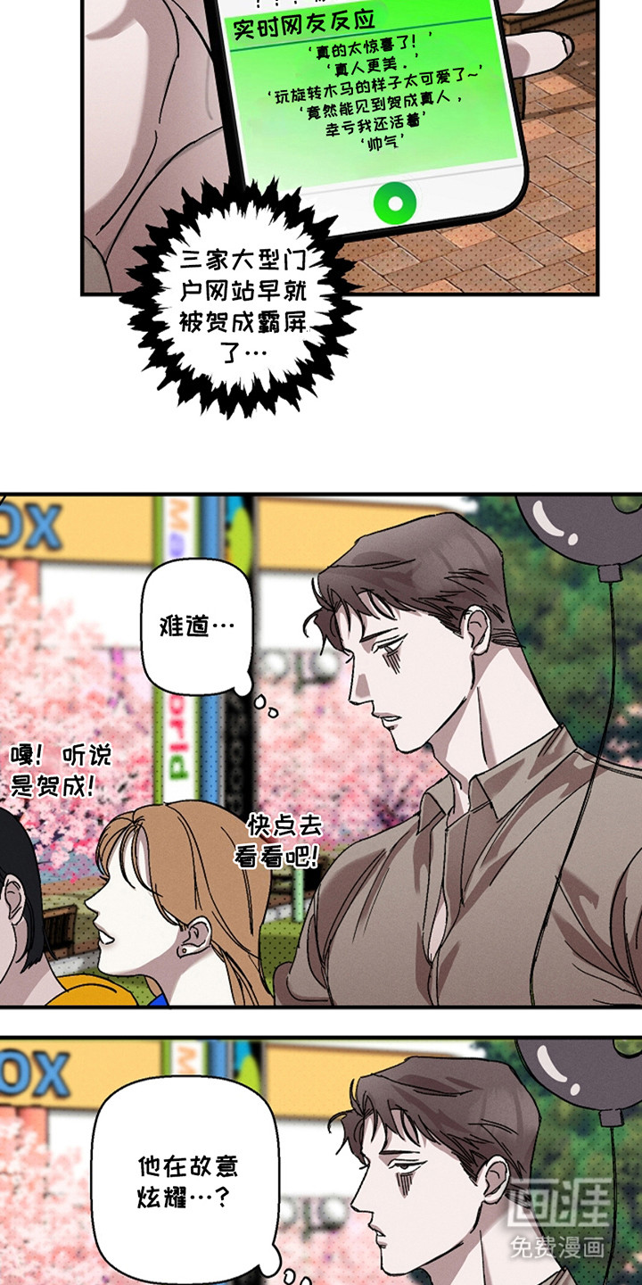 第37话9
