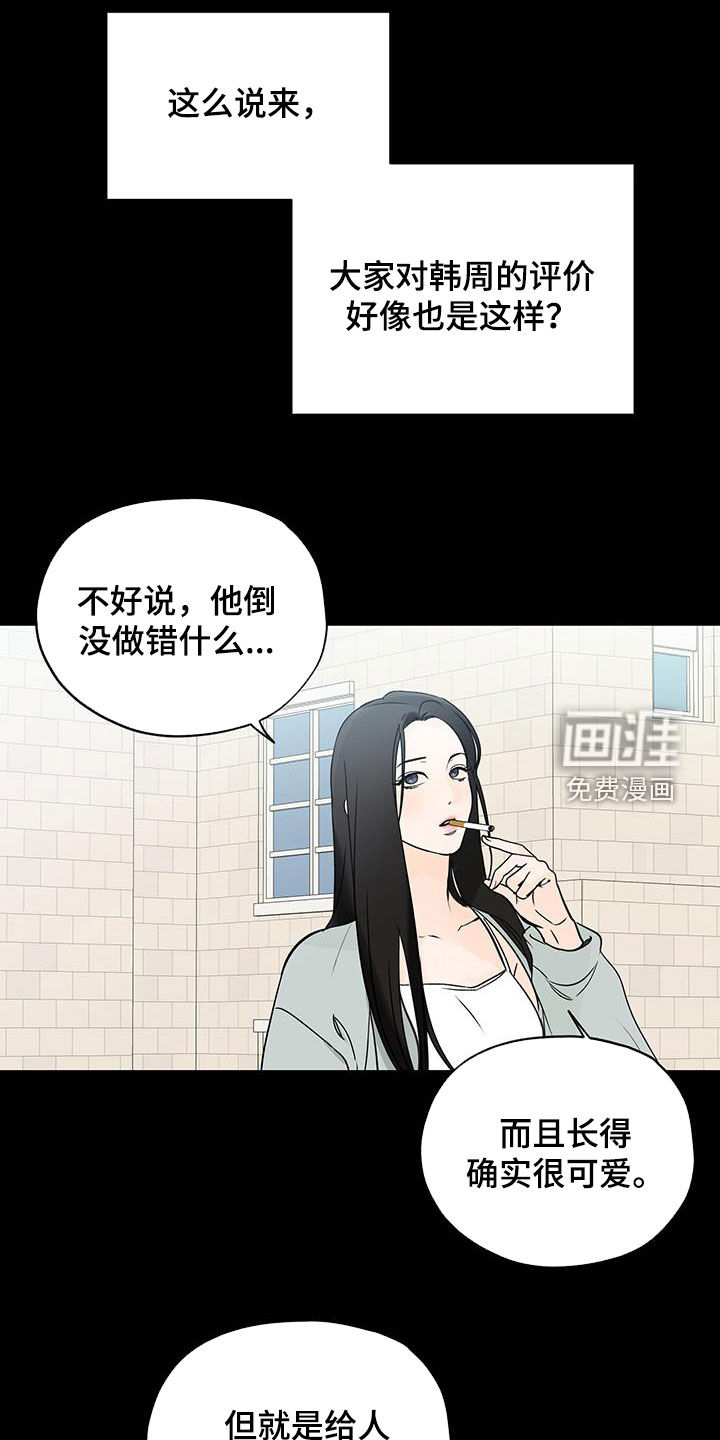 第57话6