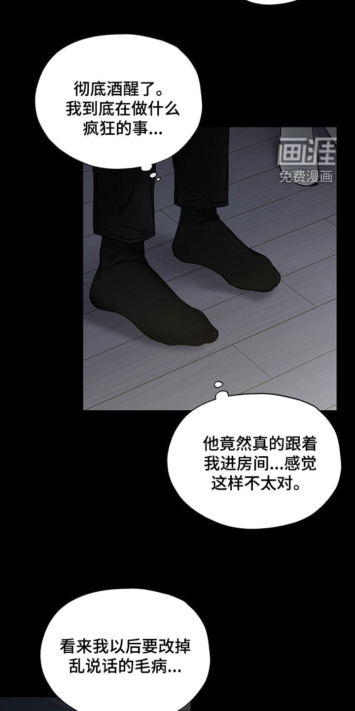 第56话8