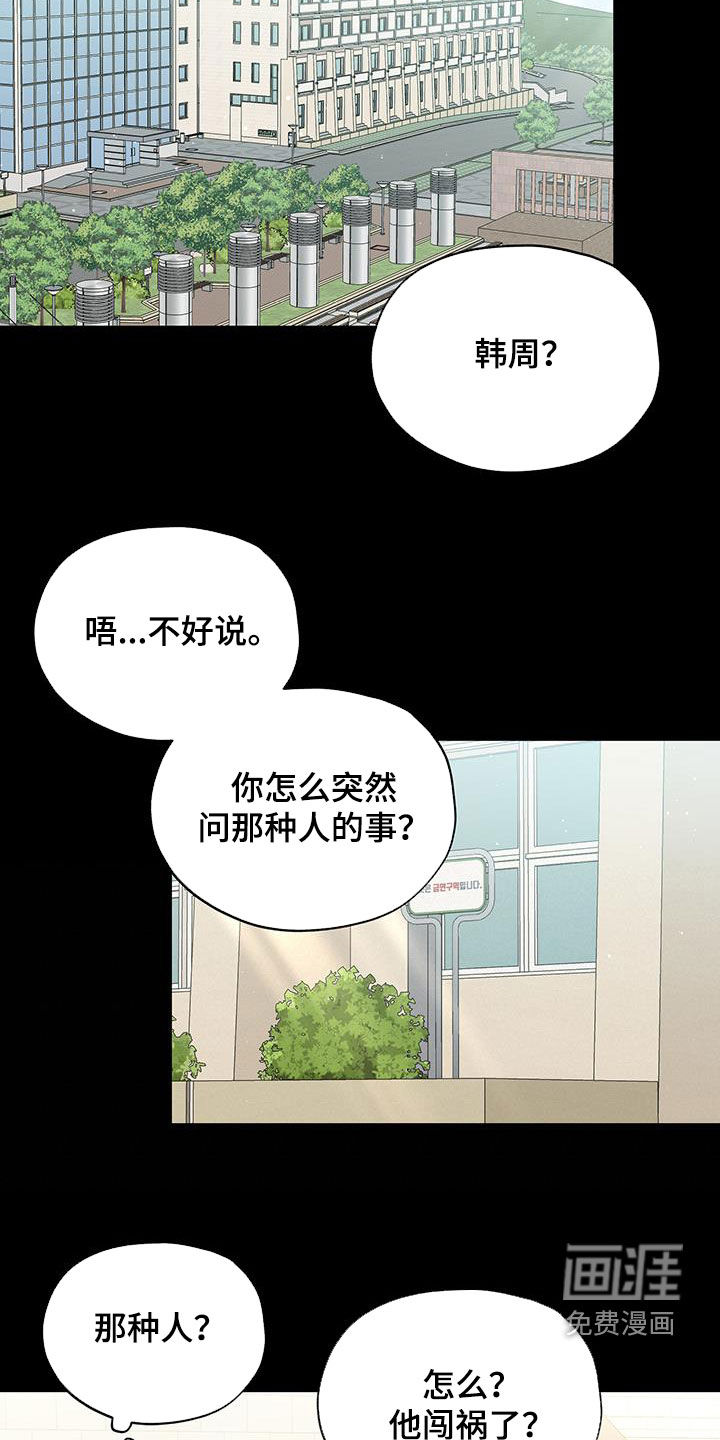 第55话6