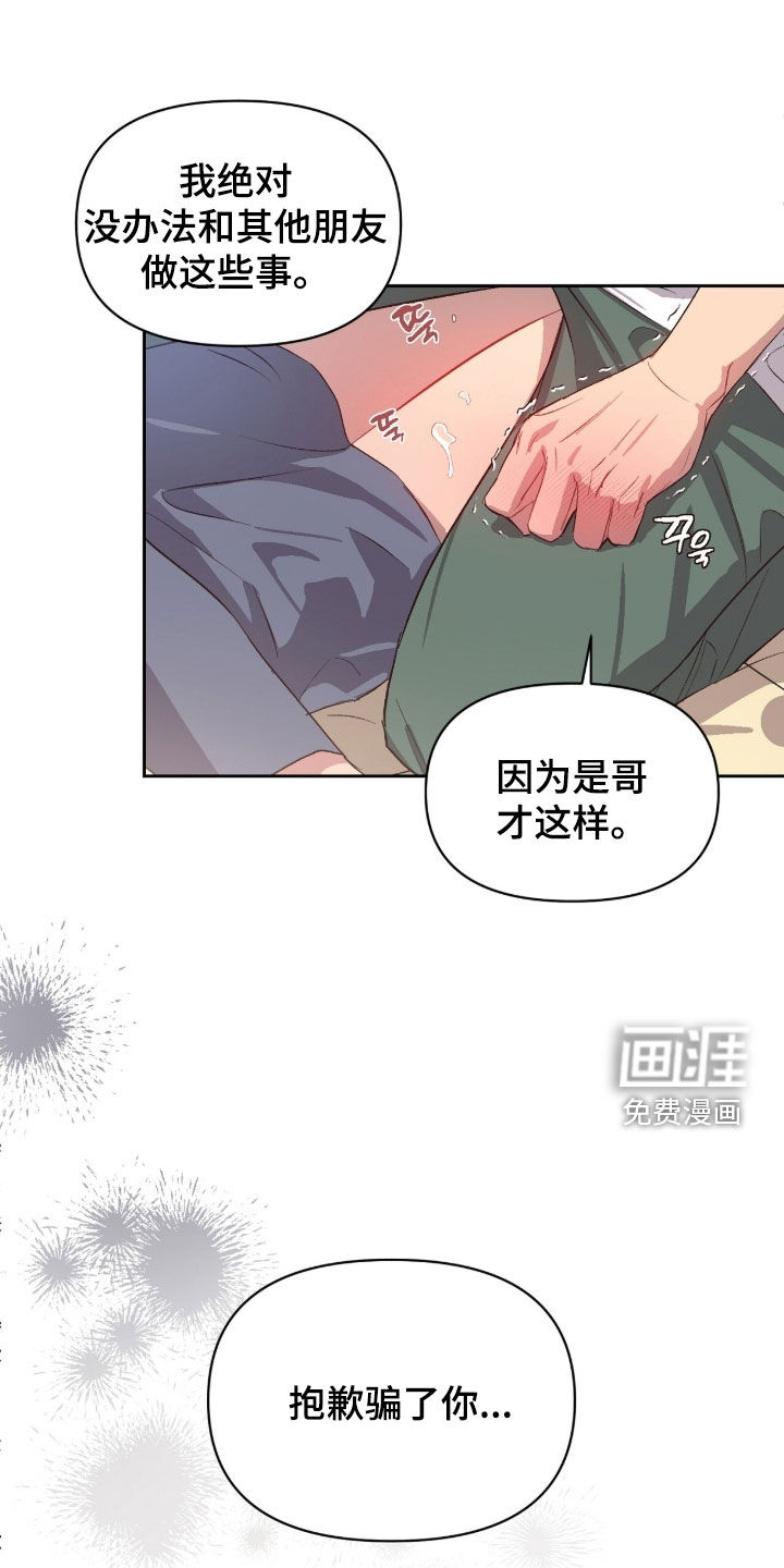 第65话16