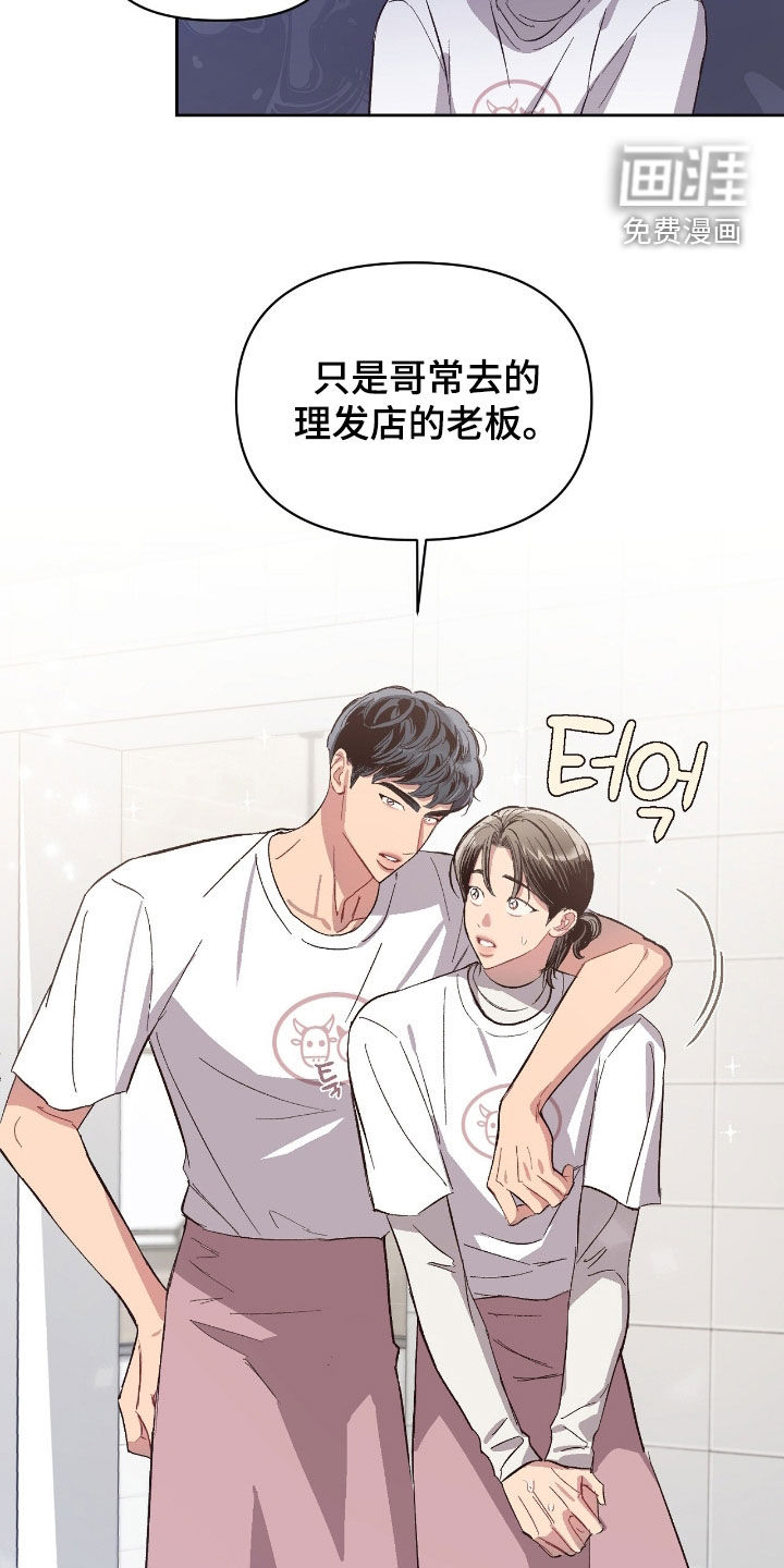 第61话8