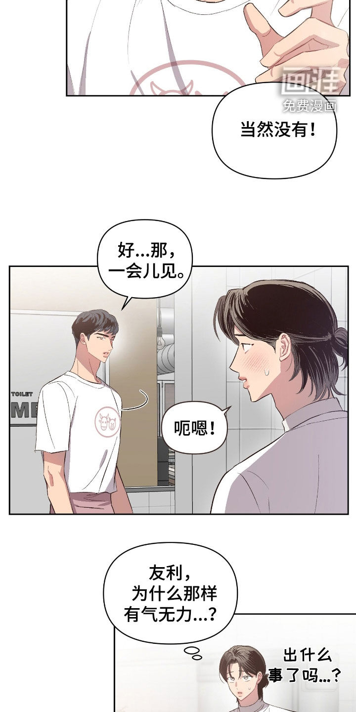 第61话12