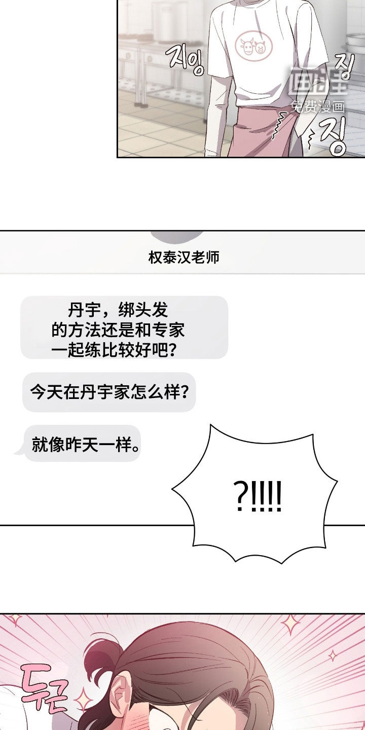 第61话13