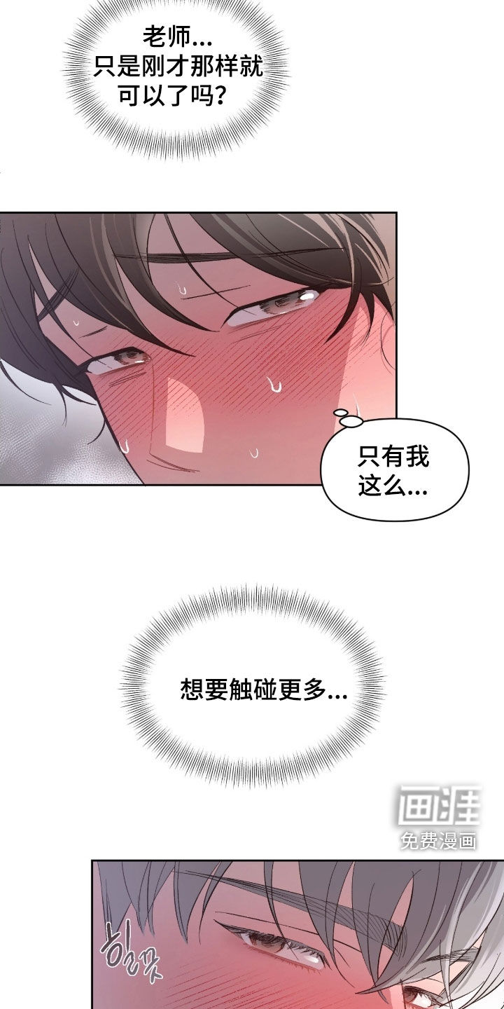 第59话6