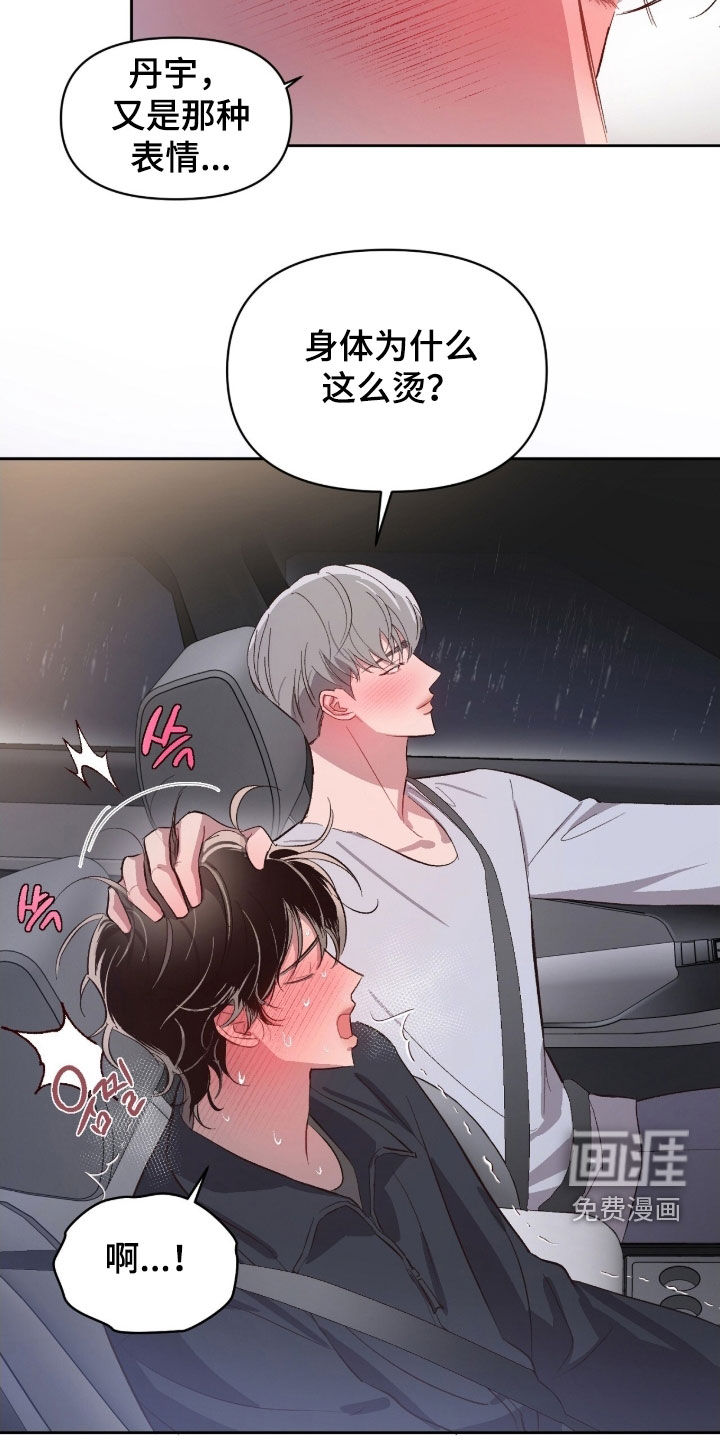 第59话7