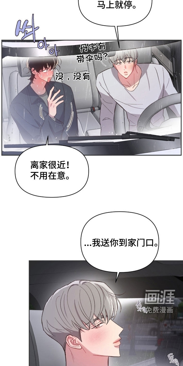 第59话3