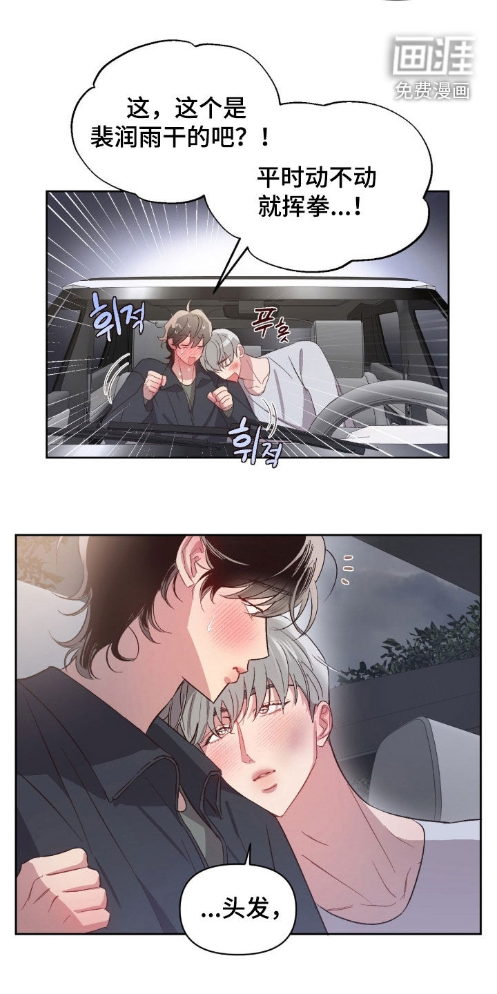 第58话9