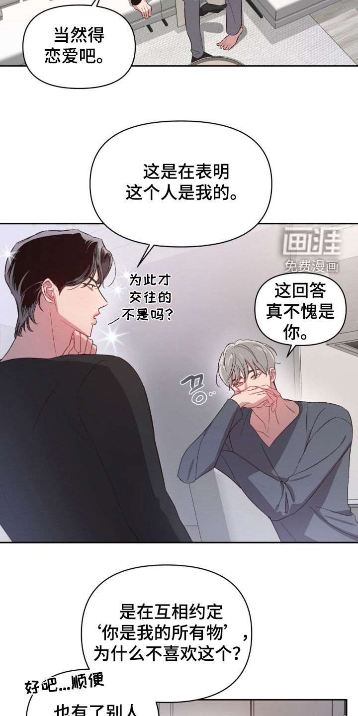 第56话11