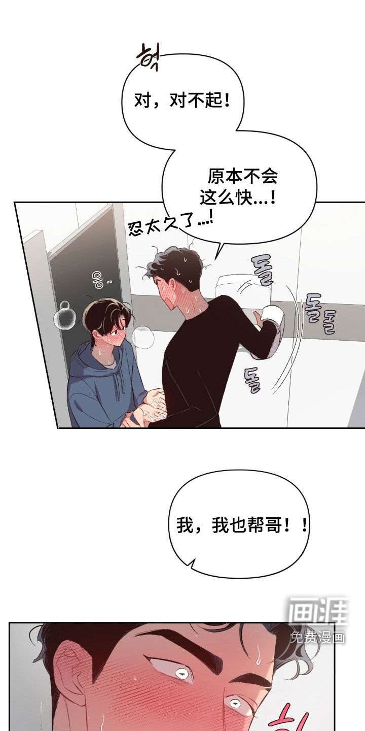 第54话16