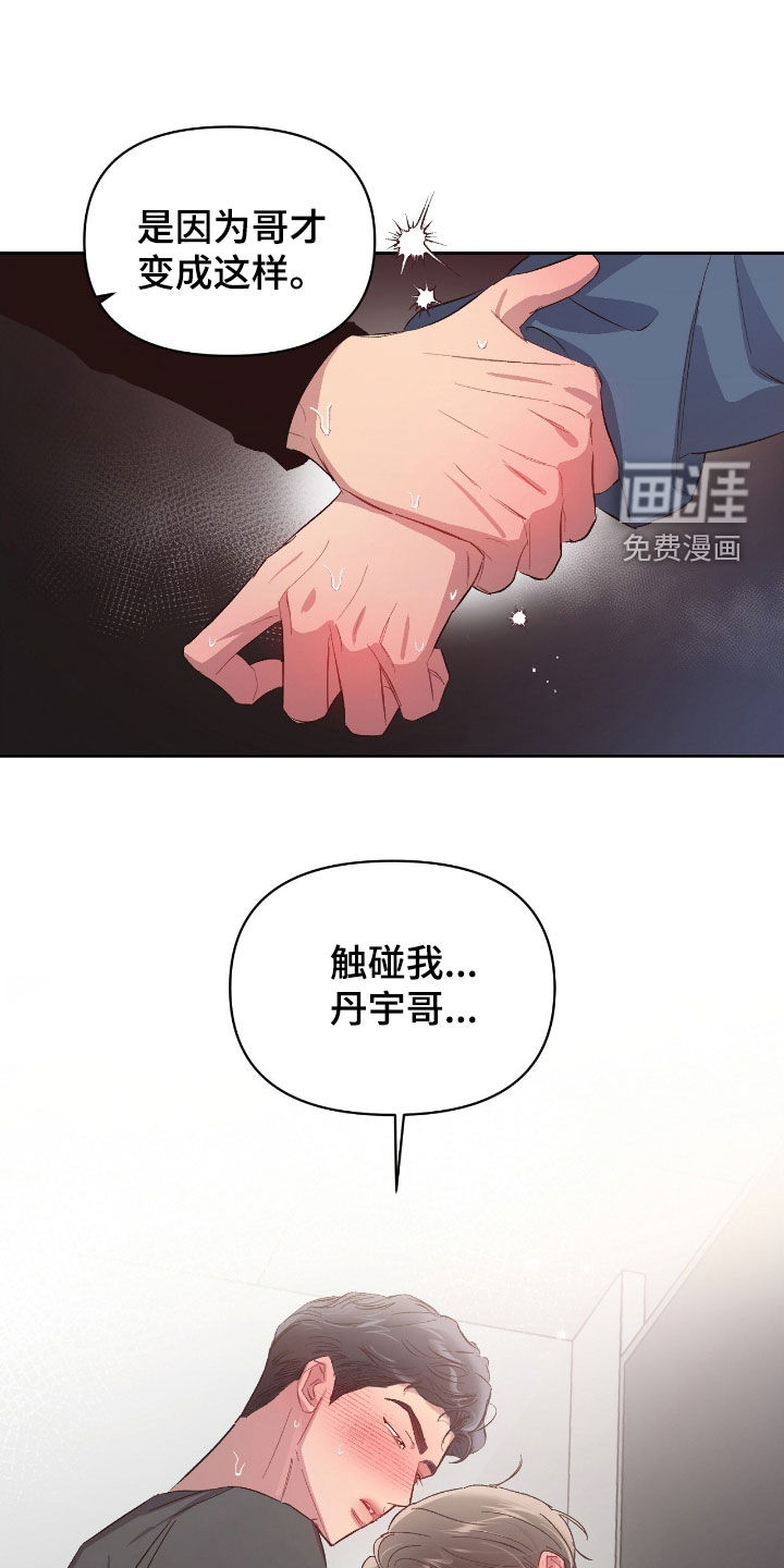 第54话14