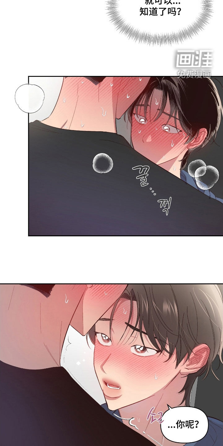 第54话10