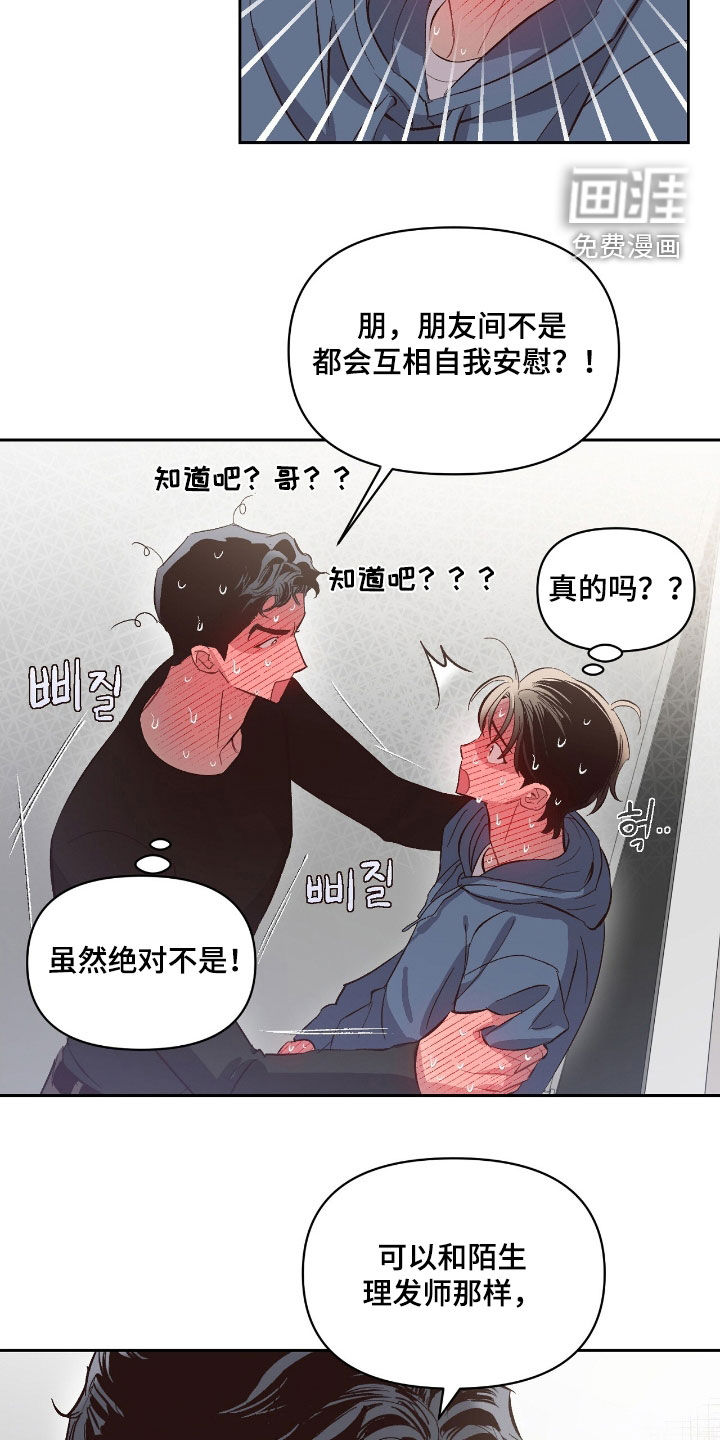第54话4