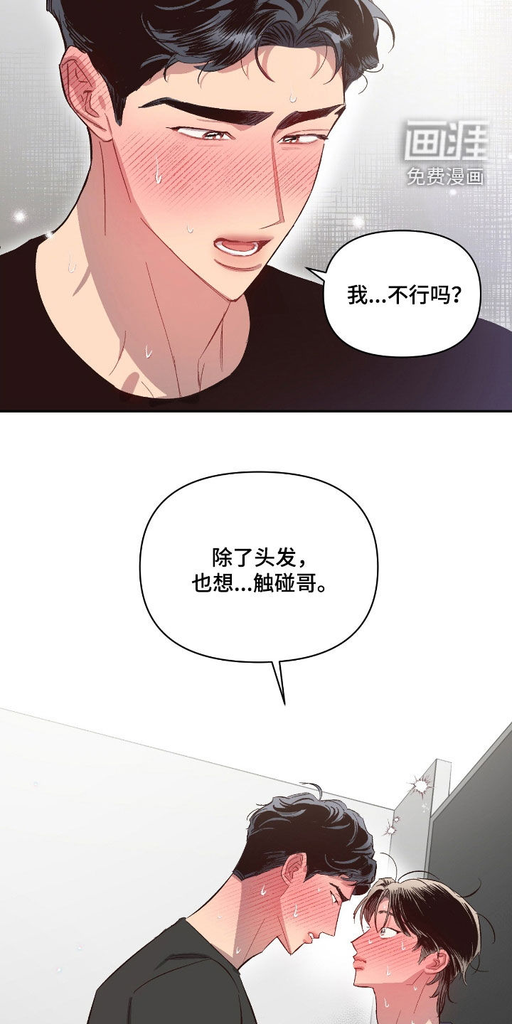 第54话5
