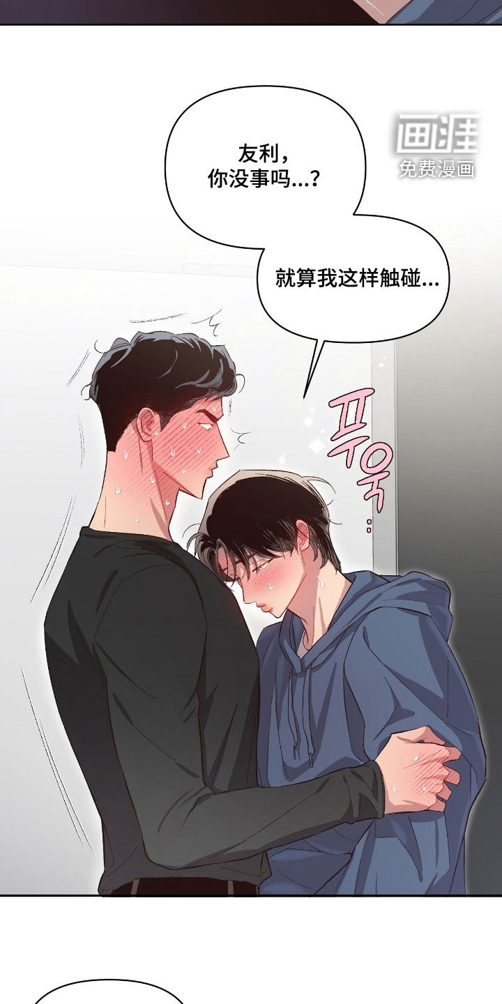 第54话11