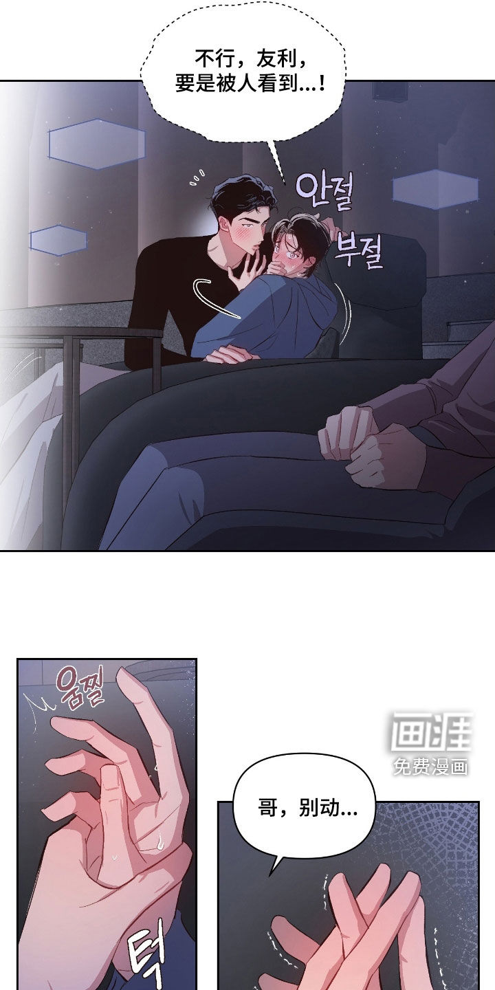 第53话3