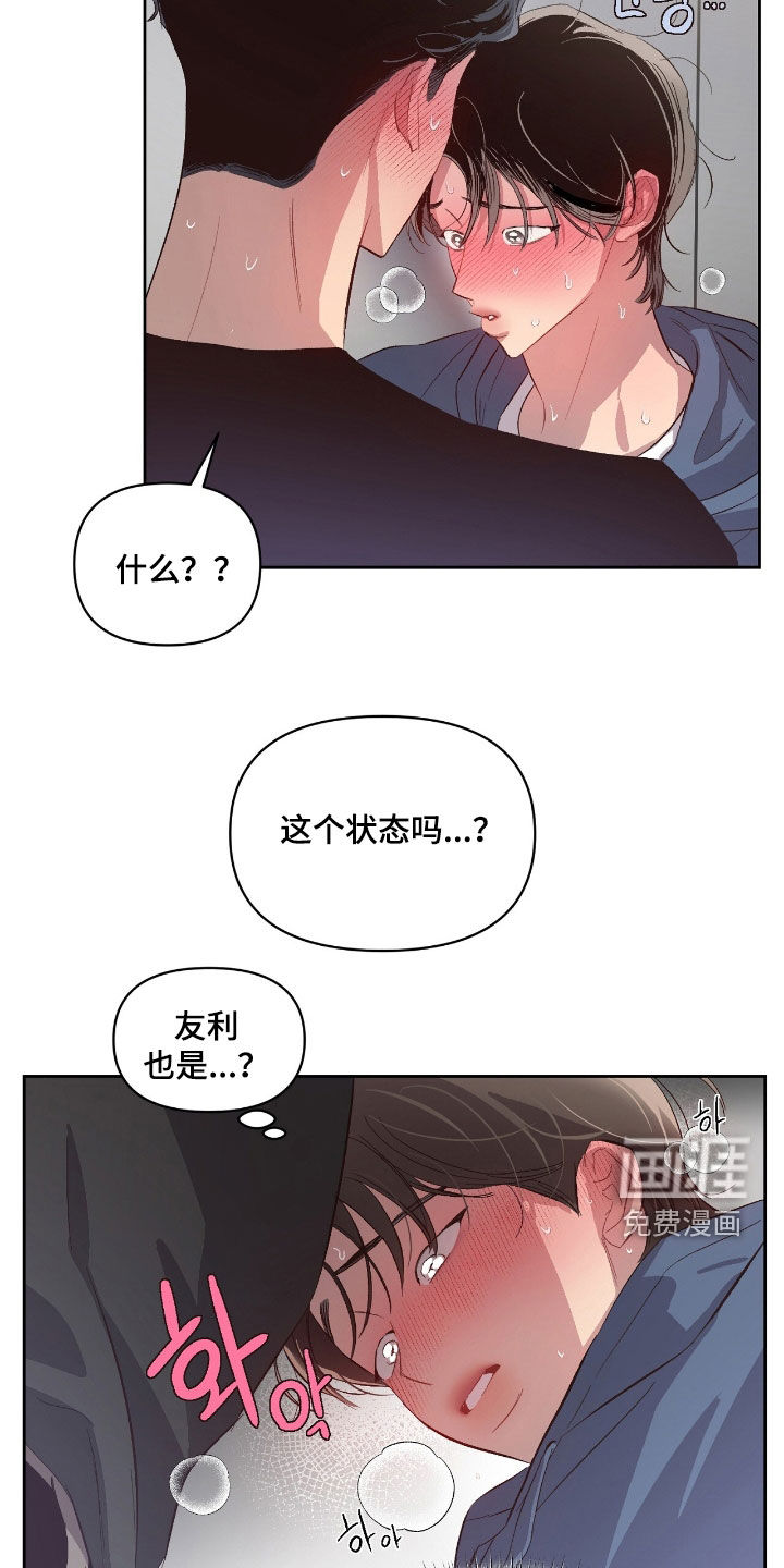 第53话16