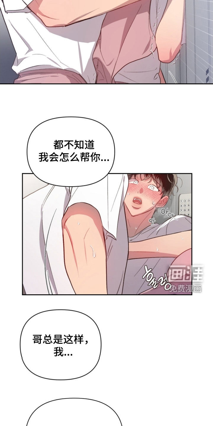 第50话14