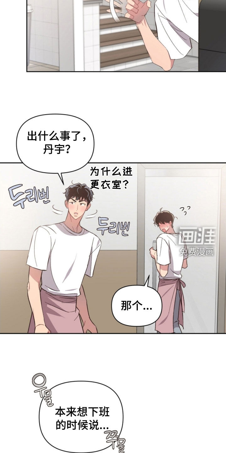 第50话8